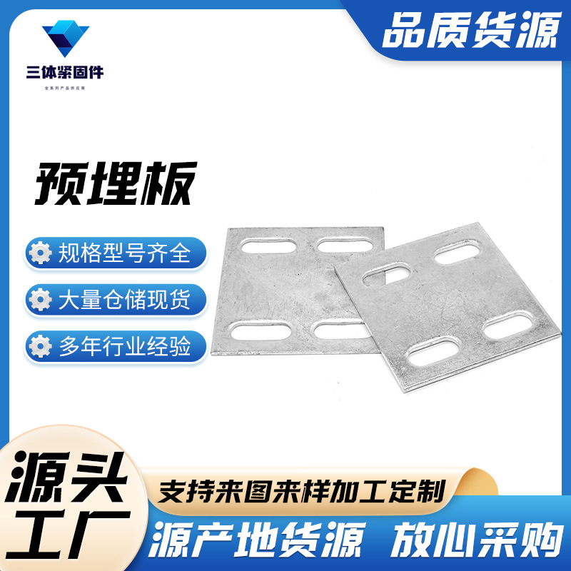 封开三体金属制品